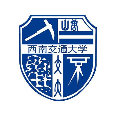 西南交通大學研究生招生