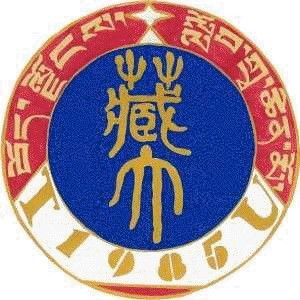 西藏大學研究生招生