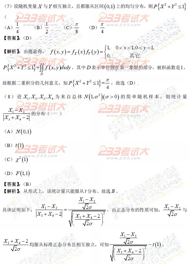 2012ȫTʿоWy(tng)һԇ(sh)W}7-8} 